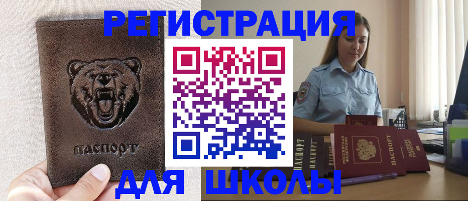 прописка для работы в Сарове