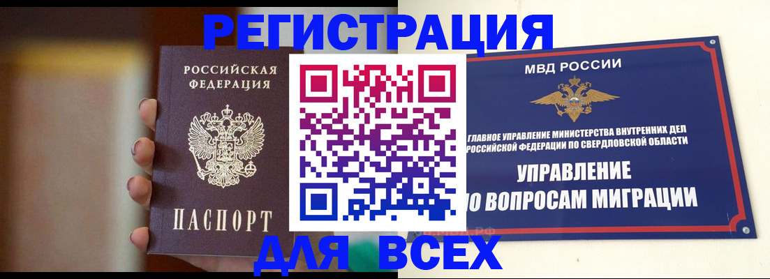 прописка 2025 в Сарове