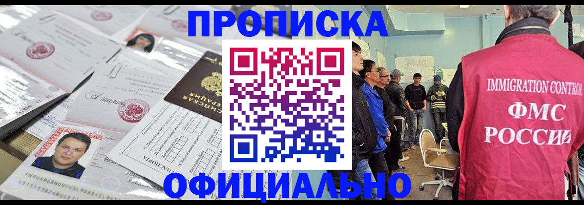 временная регистрация в Сарове