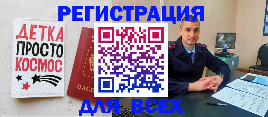 прописка в Сарове