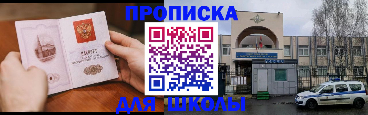 прописка паспорт в Сарове