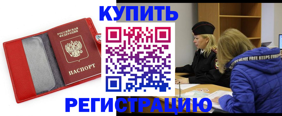 где прописаться в Сарове