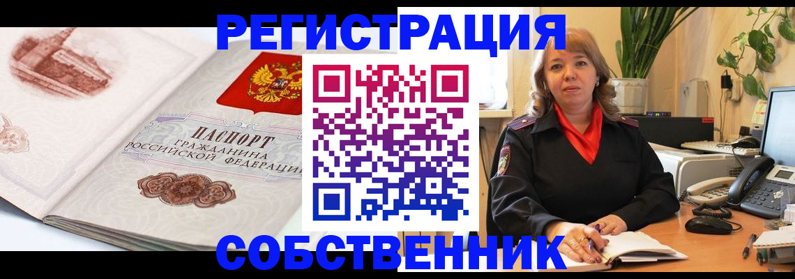 регистрация в Сарове