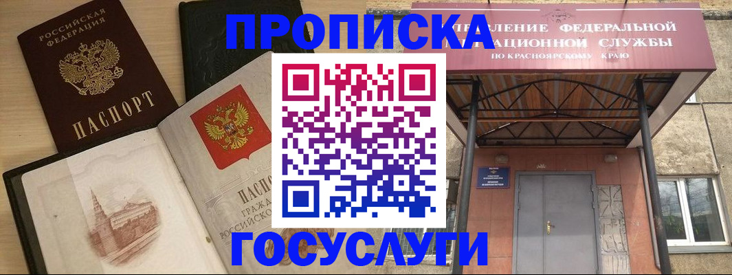 временная регистрация в Сарове