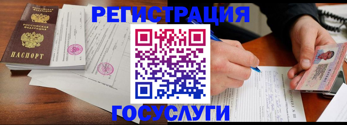 прописка ребенка в Сарове